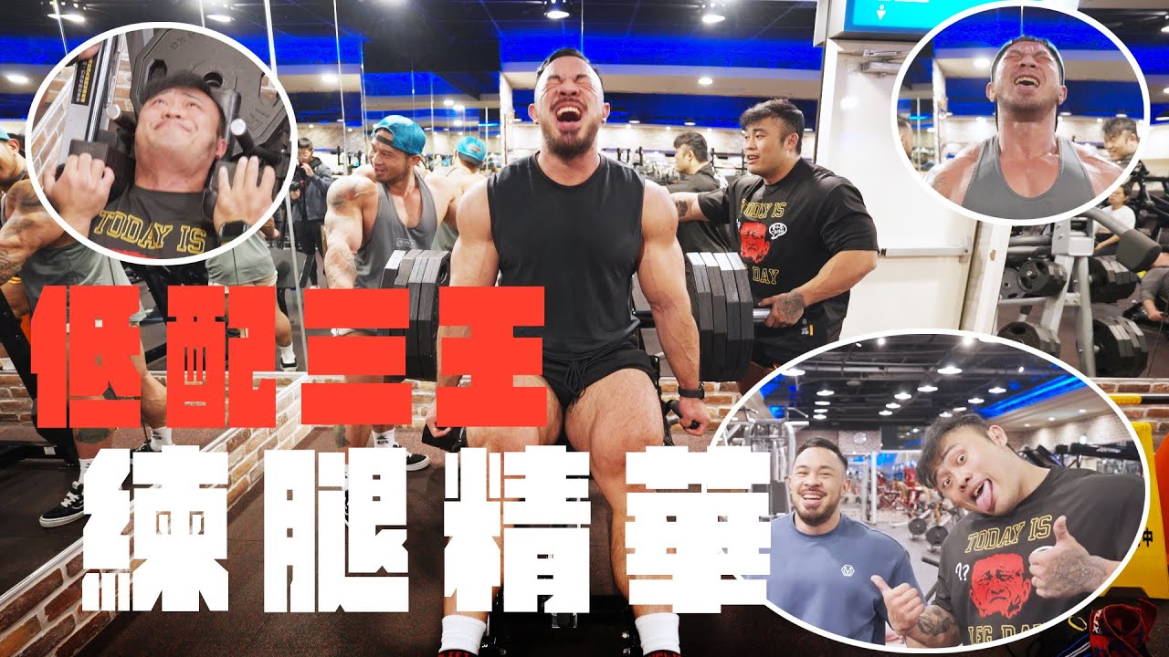 搗蛋三傻齊聚一糖