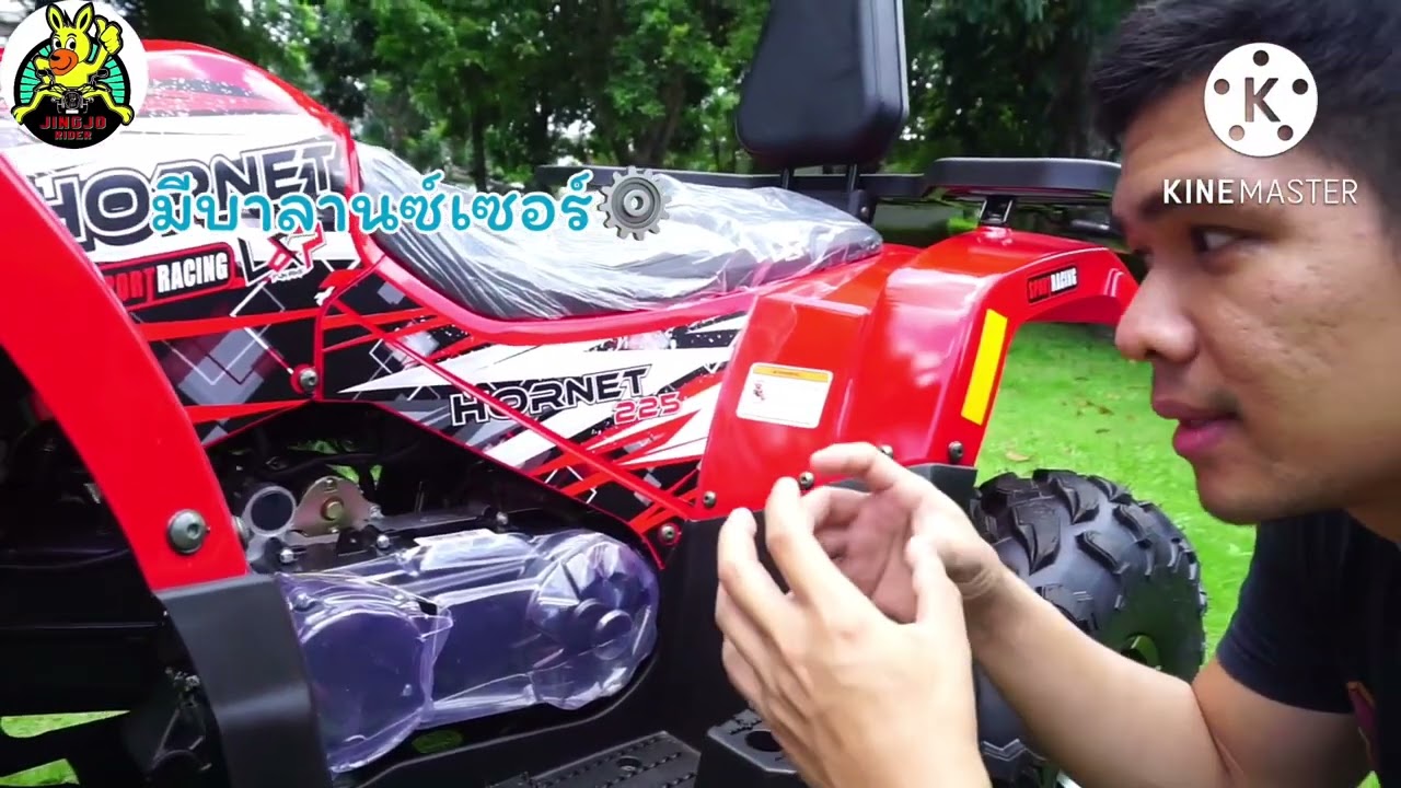 ATV L&P Hornet225cc. | Jingjorider จิงโจ้ไรเดอร์