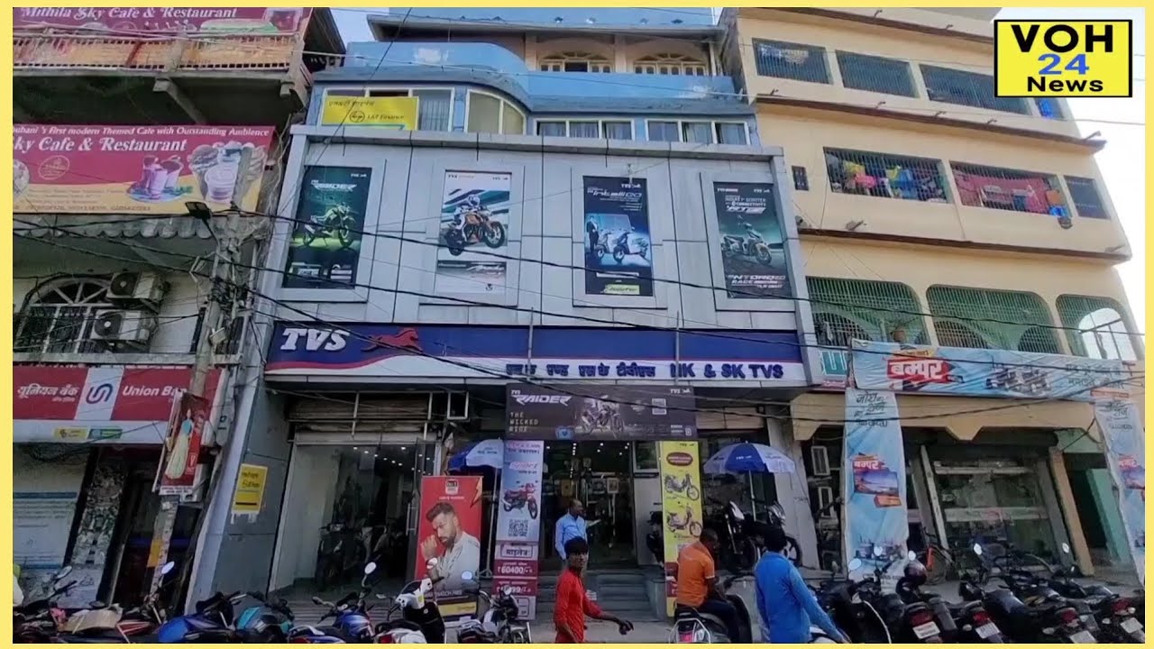 मधुबनी के इस TVS शोरूम से गाड़ी खरीदने पर 3000 का पेट्रोल, हेलमेट और चांदी का सिक्का मिलेगा.