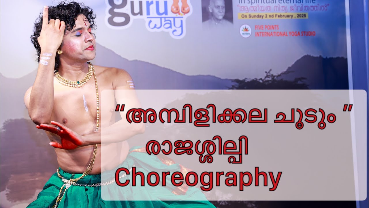 Bharathanatyam Lessons:“അമ്പിളിക്കല ചൂടും “എന്ന് തുടങ്ങുന്ന ഗാനത്തിന്റെ choreography||semiclassical|
