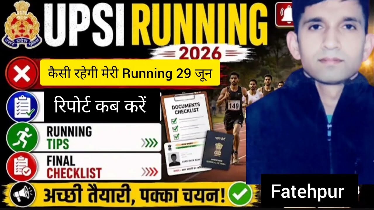 UP SI PHYSICAL 29 JUNE #UPSIRUNNING29JUNE2026 #UPSITODAYPHYSICAL #UPSIFATEHPURGROUNDR...