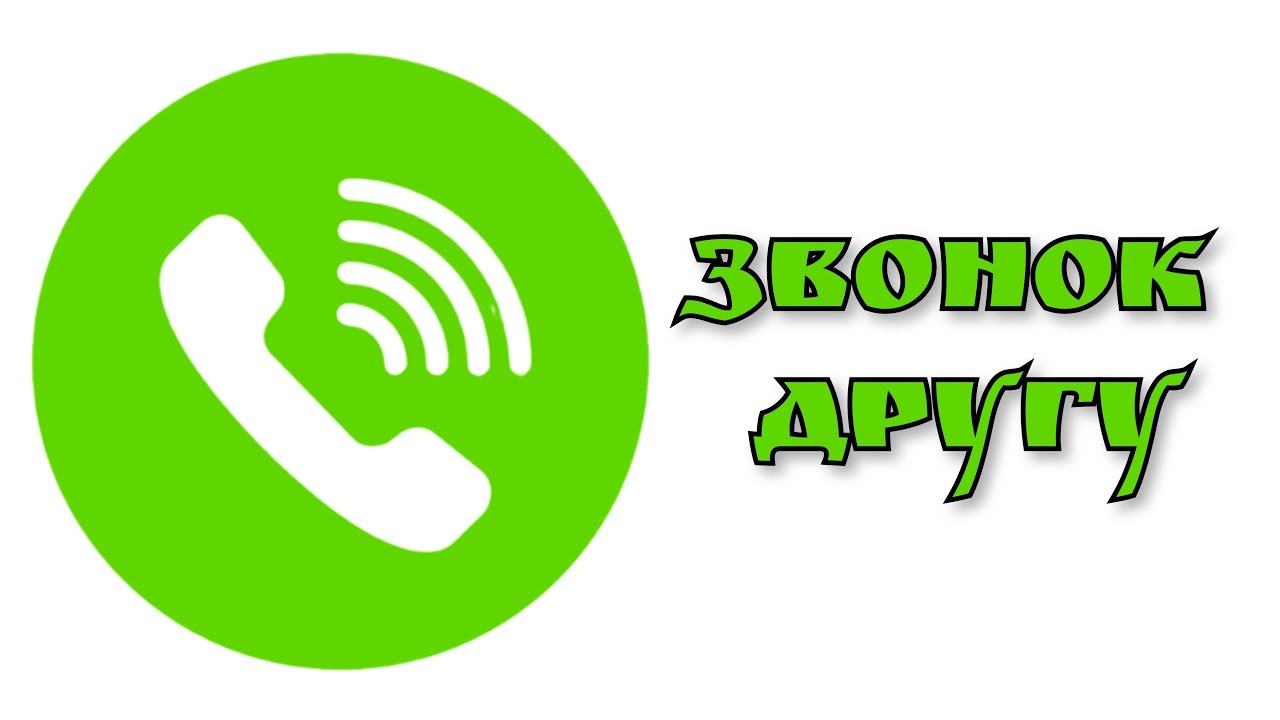 #44 🎦 ЗВОНОК ДРУГУ 📞 РАЗГОВОРЫ БЕЗ ФИЛЬТРОВ 🔴 LIVE х в прямом эфире!