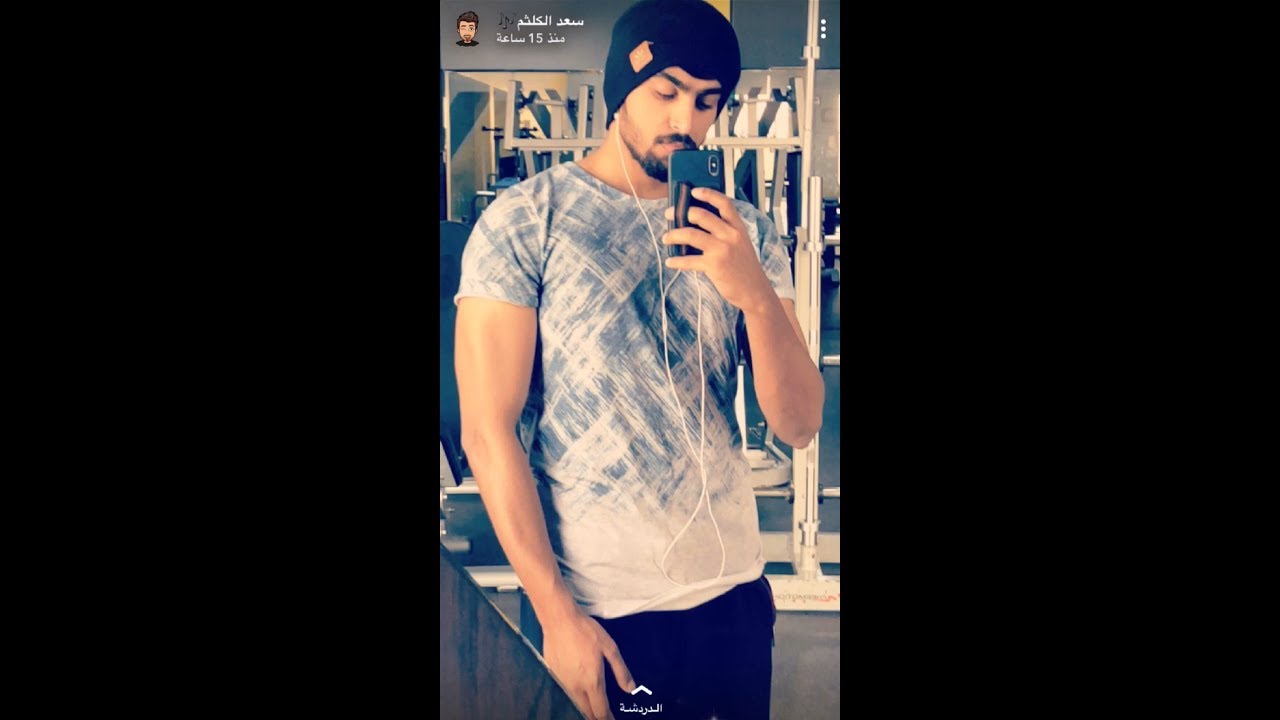 سنابات سعد الكلثم في الجامعة +سنابات مع وليد الشمري وعز بن سعيد