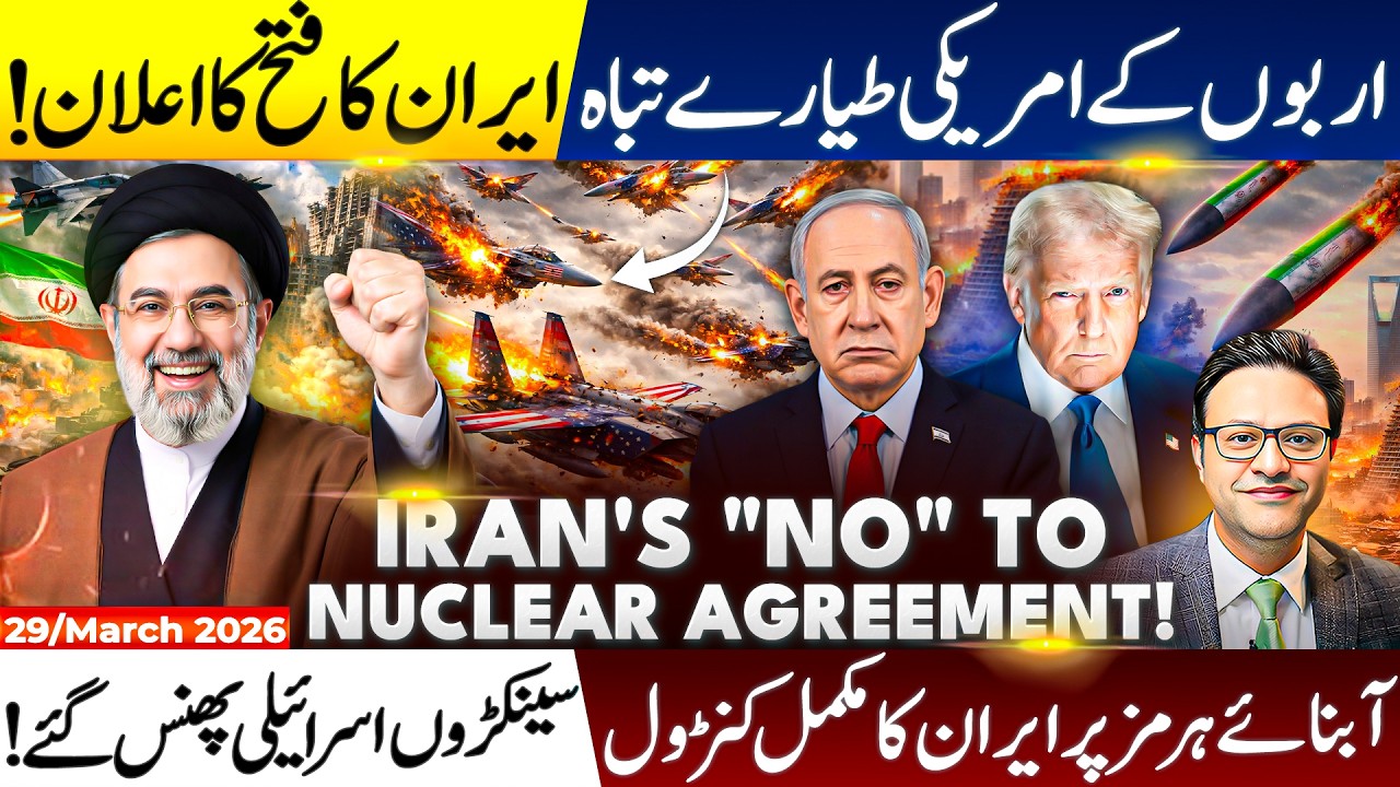 Imran Khan Case, Bushra Bibi Health & Iran War Update | Pakistan & Global Crisis