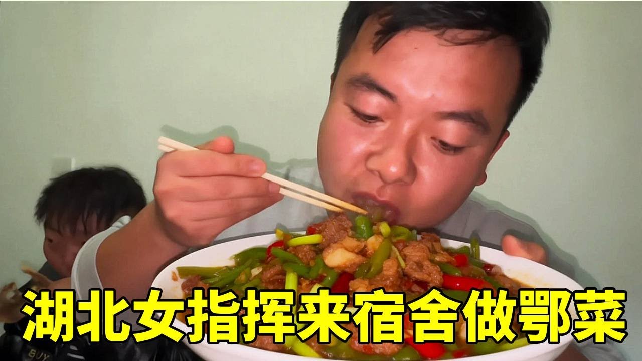 工地女指挥是我的忠实粉丝，下班了来我们宿舍做一桌“鄂菜”，工友们都称赞这手艺和下馆子一样【塔吊于野】