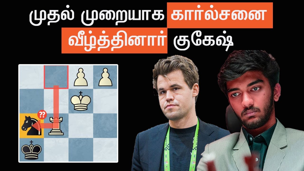 Gukesh vs Carlsen  , Norway Chess 2025 Round 6 , Sathuranga Chanakyan