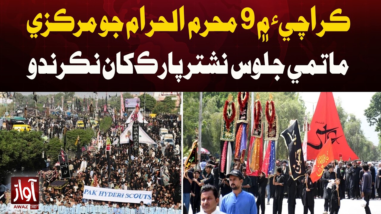 9th Muharram Mourning Procession to Emerge from Nishtar Park in Karachi | Breaking News