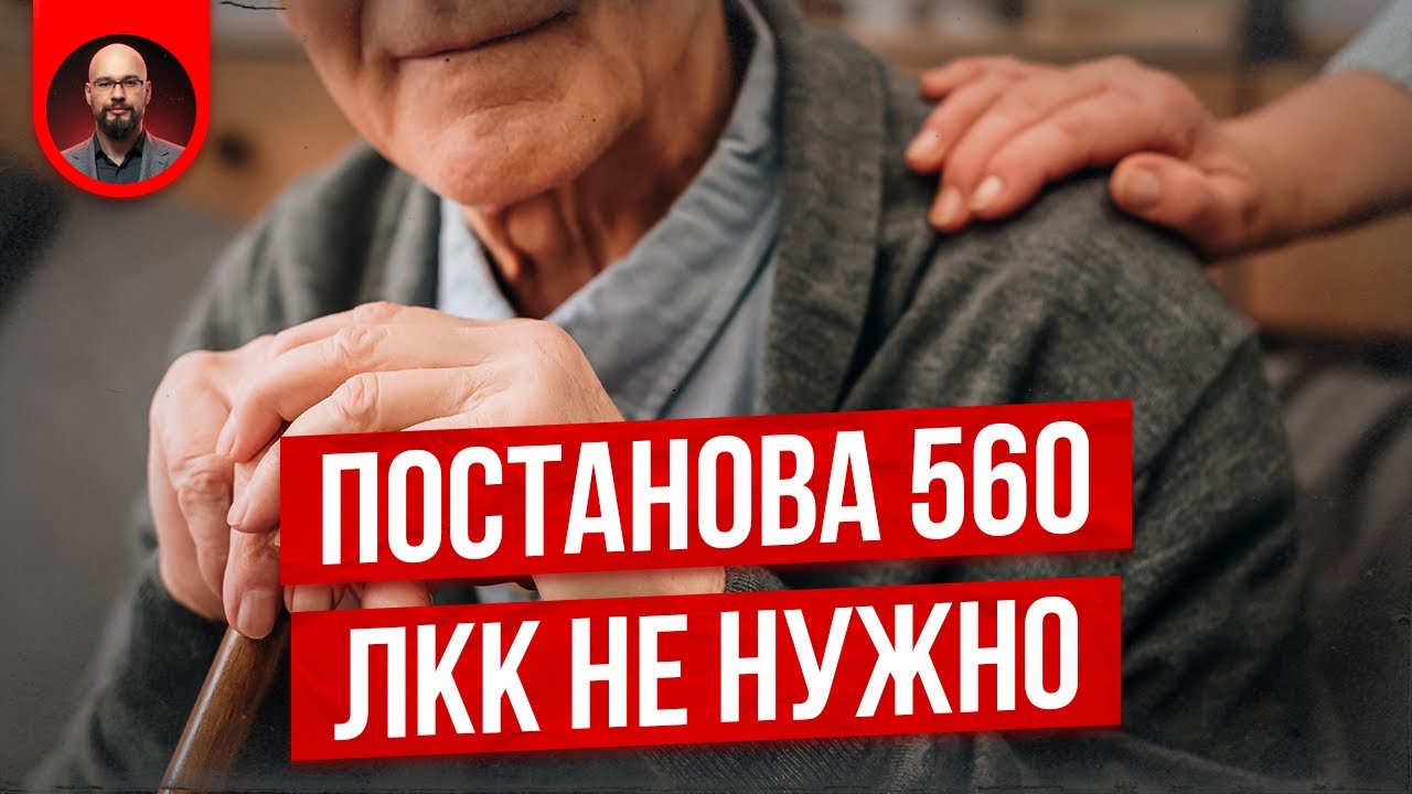 Постанова 560 изменилась. Не нужно ЛКК и новая заява на отсрочку