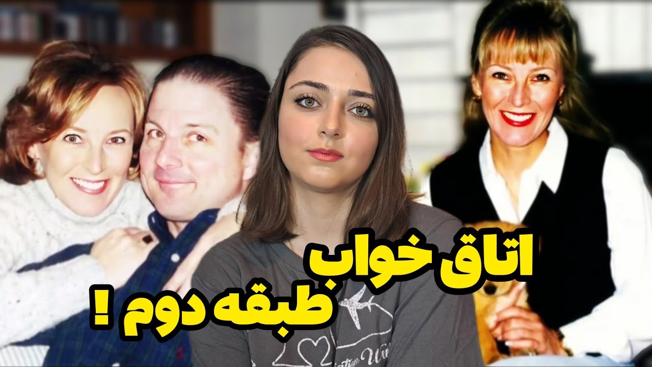 پرونده جنایی: قتل، تحت تاثیر یک فیلم خشن! (دایان تمی هالیک)