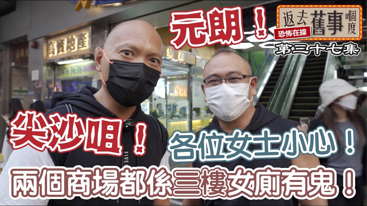 兩個商場都係三樓女廁有x！尖沙咀！元朗！各位女士小心