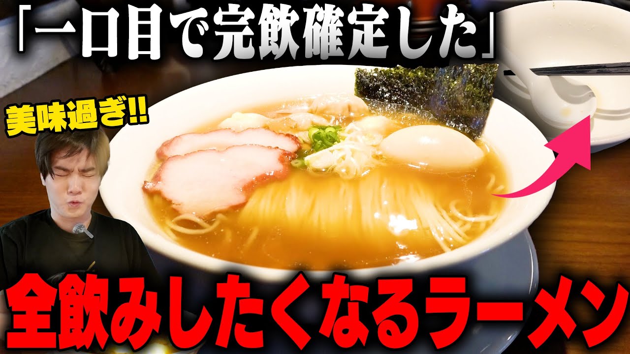 【激ウマ】こんなの出されたらダメだって‥。スープ全飲み確定！隙のないラーメン。ああ、うまいなあ‥。をすする　支那そば かでかる【飯テロ】SUSURU TV.第2920回