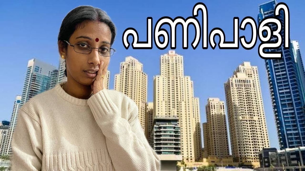 പണിപാളി 😂😂