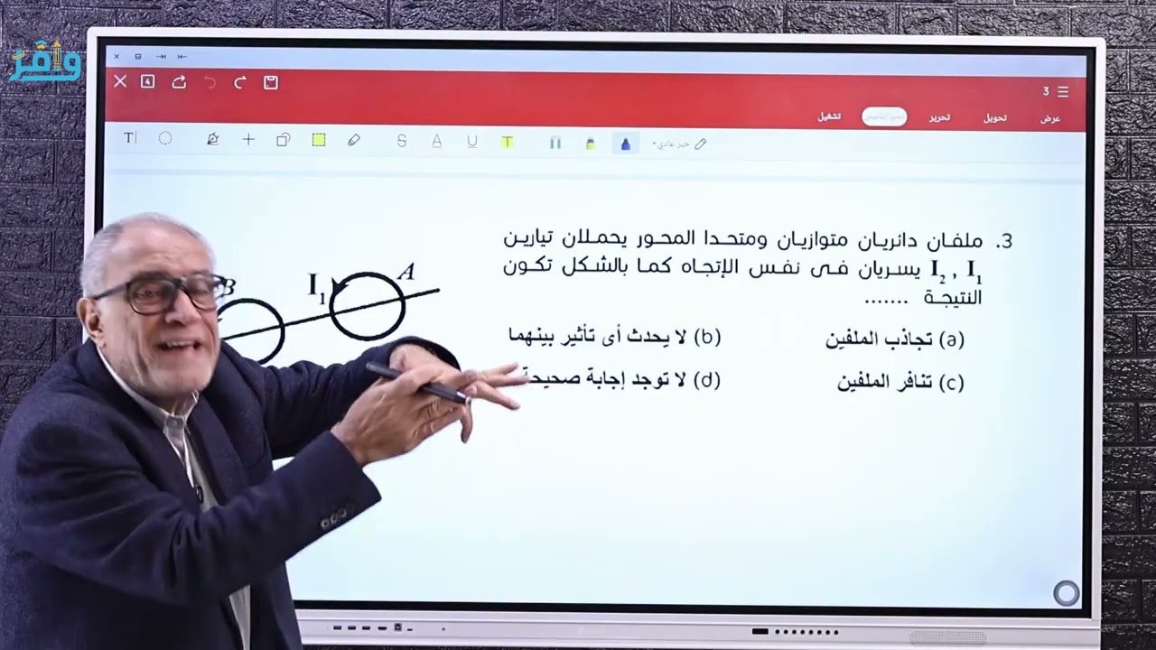 حل تدريبات الملف الدائري - فيزياء ثانوية عامة مستر محسن عطية