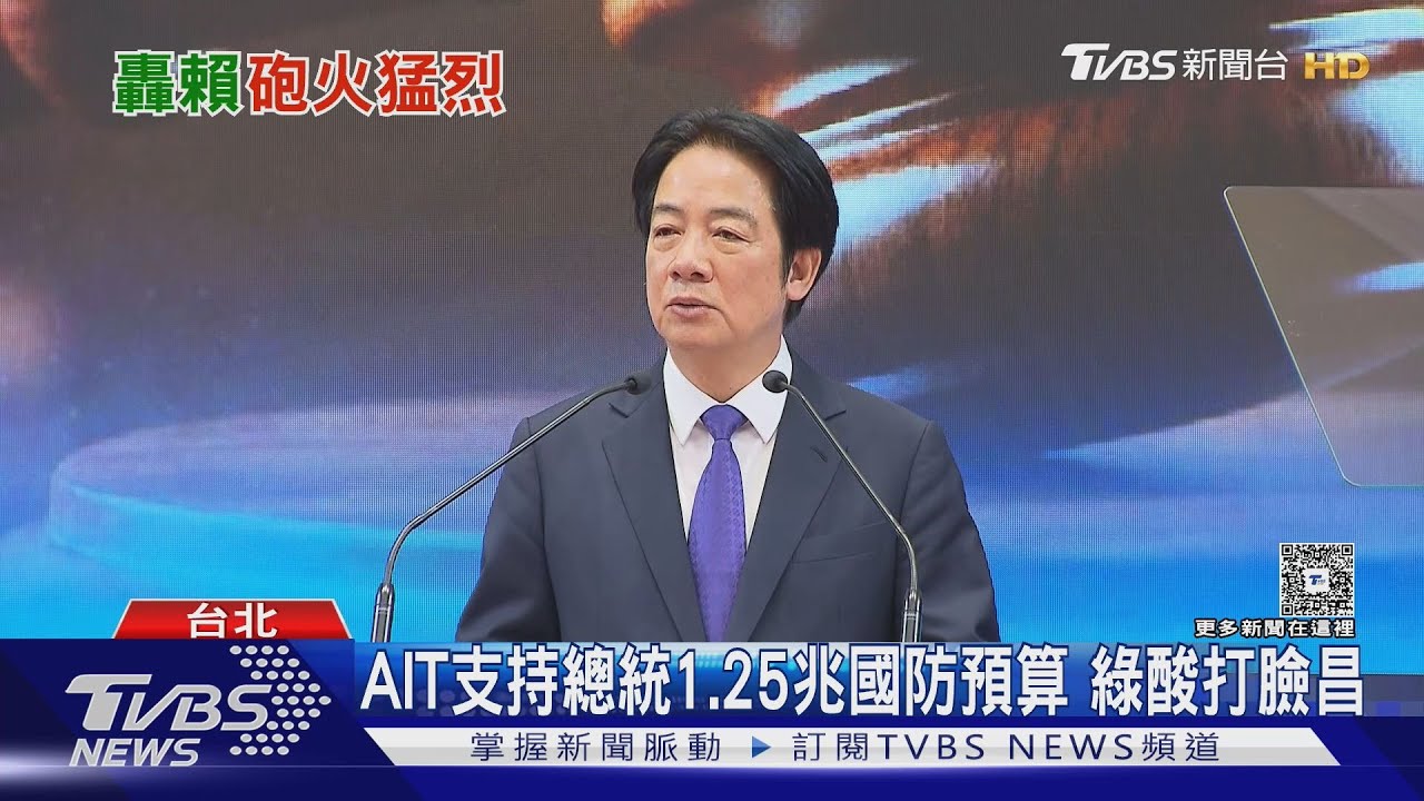 總統彈劾案公聽會D2 藍學者批賴「任我行」｜TVBS新聞 @TVBSNEWS01