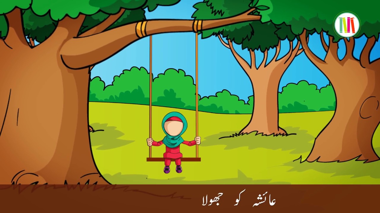 Best Urdu Moral Story For Kids