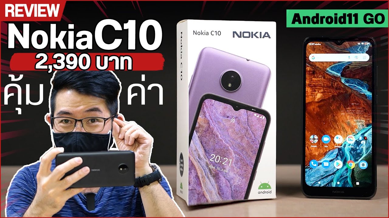 รีวิว Nokia C10 ราคา 2,390.- มือถือ Android GO ใช้แอปธนาคารได้ สแกนจ่ายก็ได้หมด