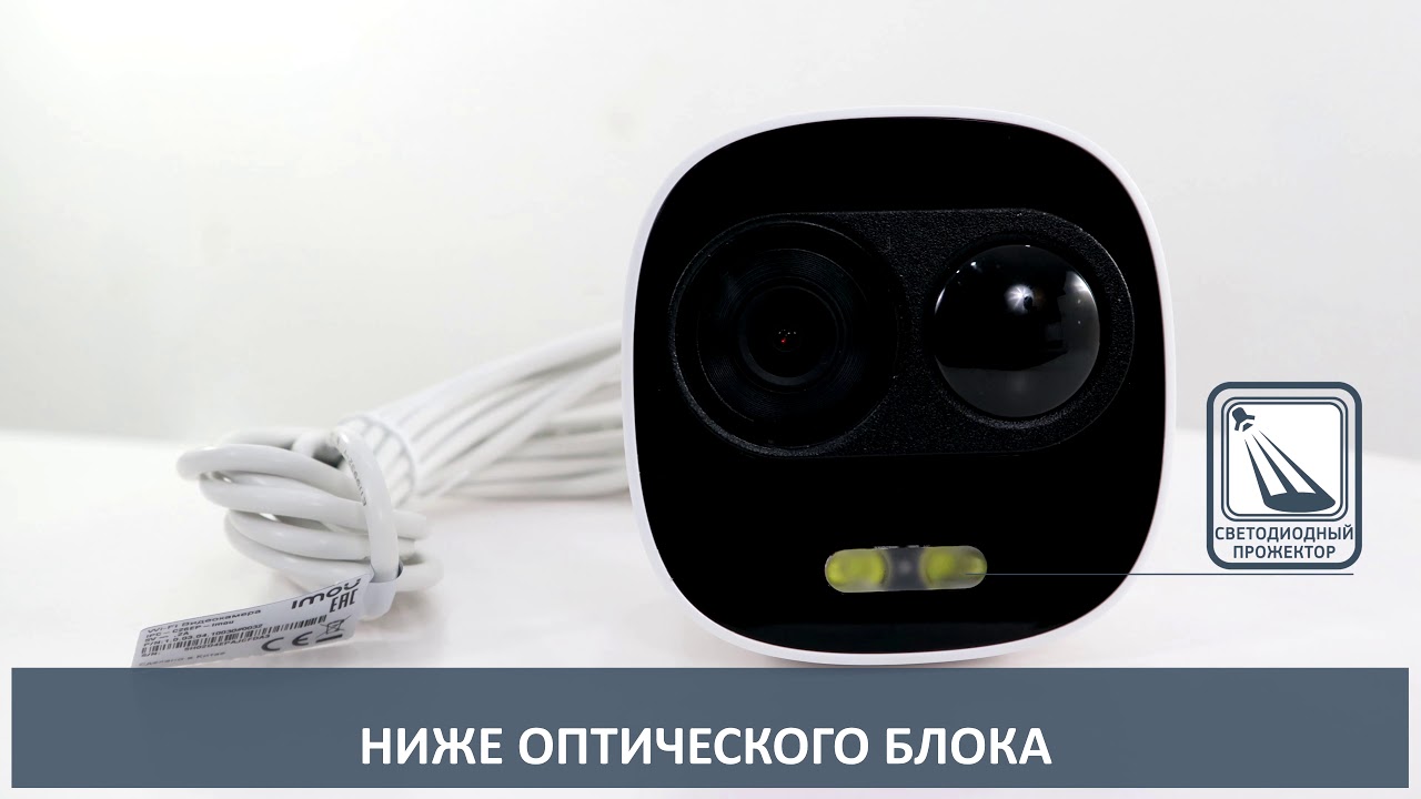 Обзор видеокамеры LOOC от бренда IMOU