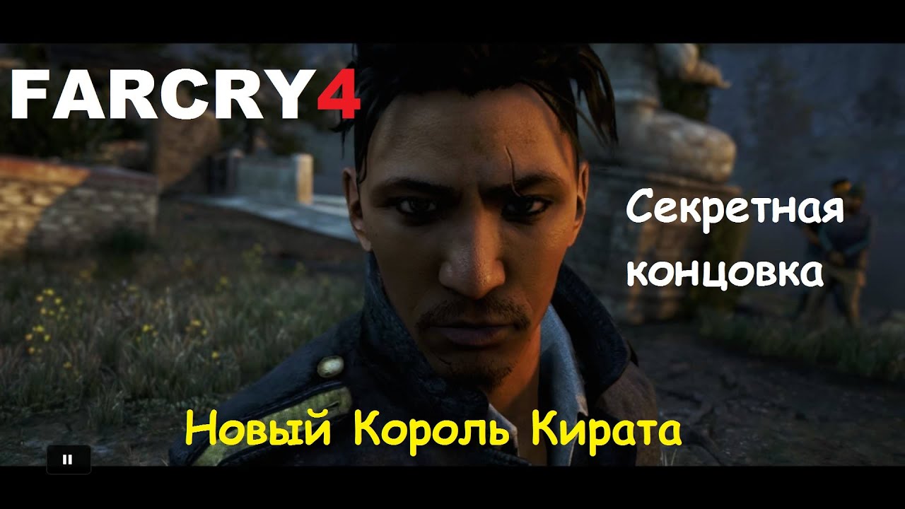 Far Cry 4 - 