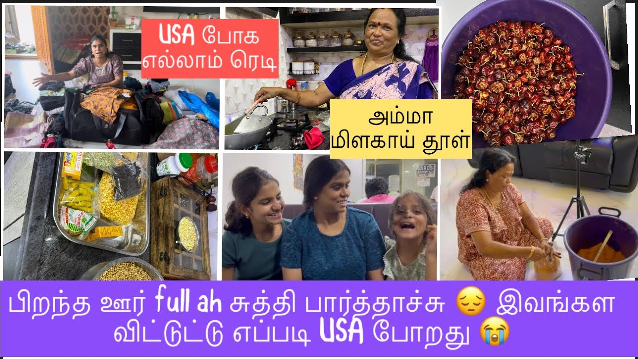 Last😌 minute packing, shopping🔥//அமெரிக்காக்கு எடுத்துட்டு போக குழம்பு மிளகாய் தூள் ரெடி 🥰