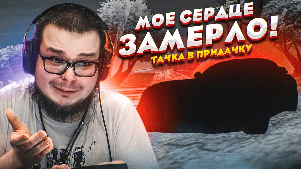 МОЕ СЕРДЦЕ ЗАМЕРЛО...! (ТАЧКА В ПРИДАЧКУ - MTA | CCDPlanet)