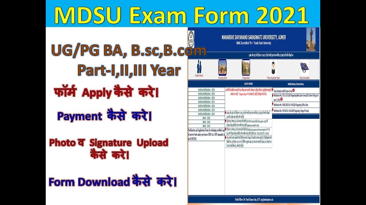Mdsu Exam Form 2021 कैसे Apply करे | Ajmer University Exam Form 2021 Steps By Step भरे | Payment करे