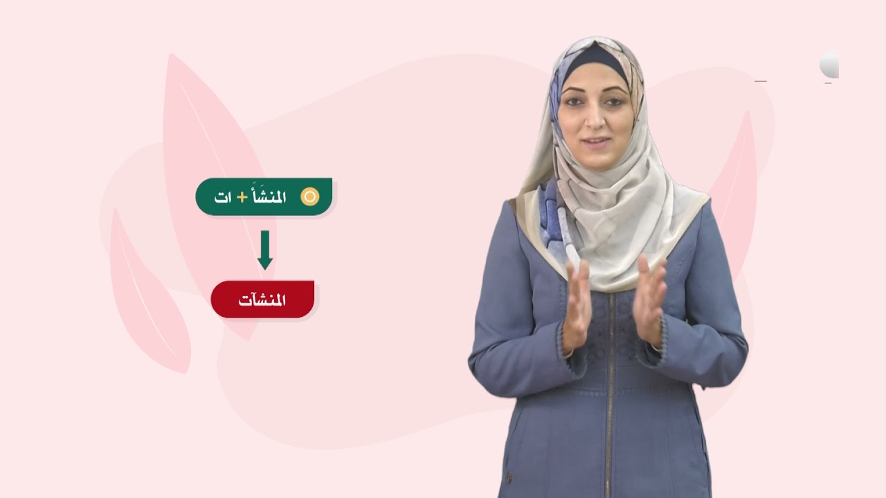 اللغة العربية 7 - فصل 1 | ألف المد وسط الكلمة
