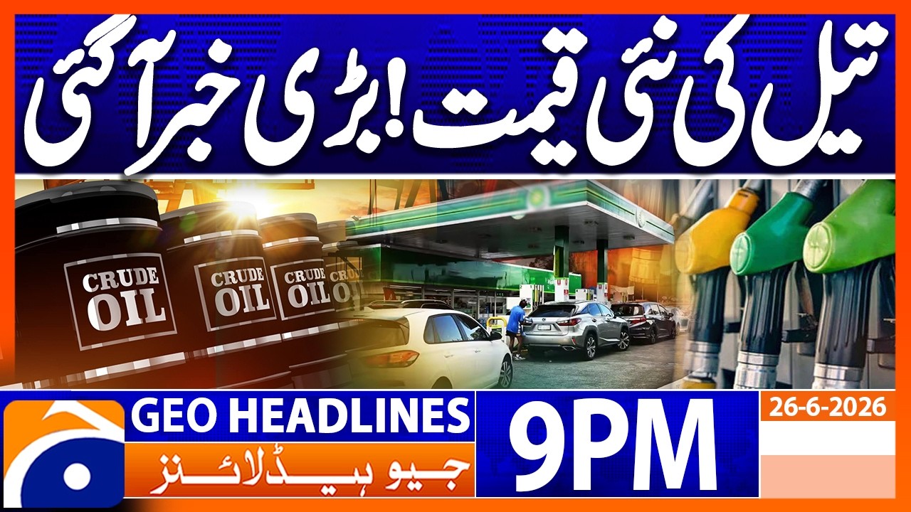 Crude Oil Price Today - Petrol Diesel Price updates | 9PM Headlines Geo News