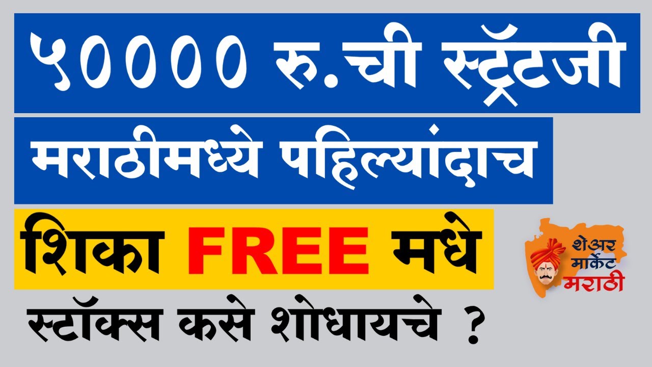 ॲडव्हान्स पद्धतीने moving average वापरायला शिका; भरपूर प्रॉफिट कमवा Golden Gate Chartink Screener