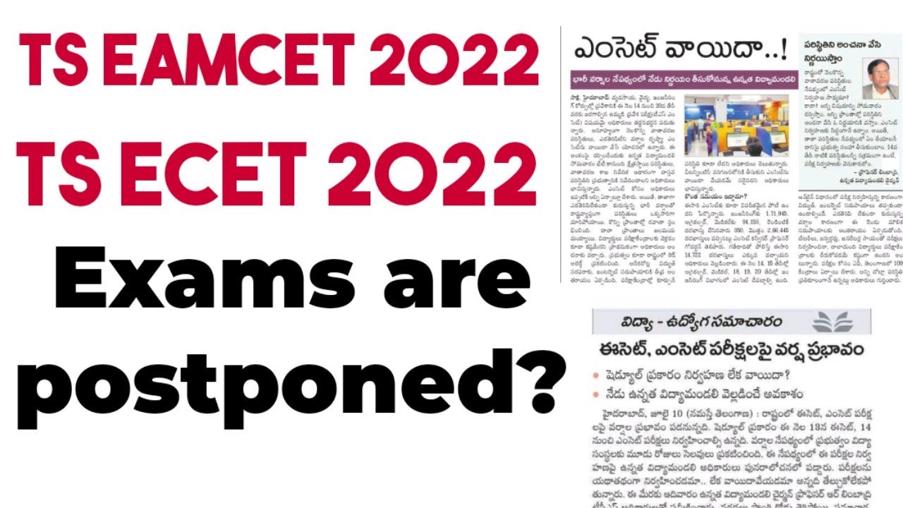 TSECET 2022 & TSEAMCET 2022 exams are postponed?