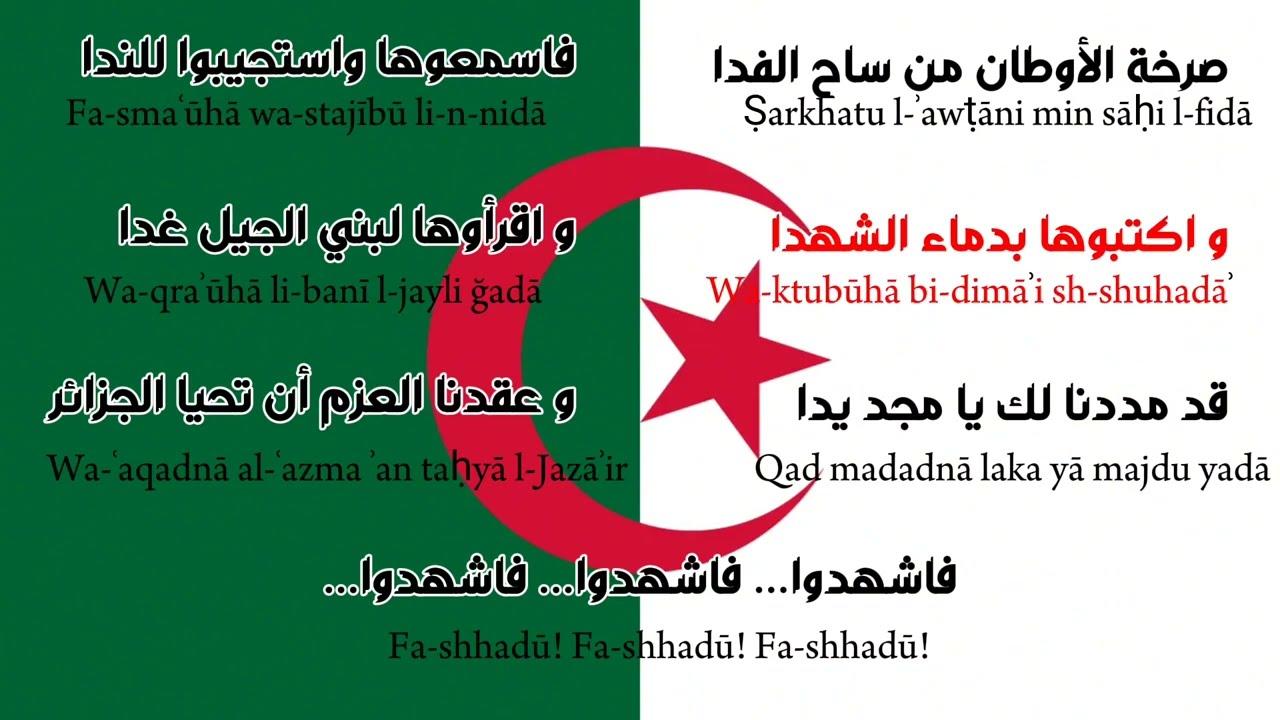 [multi-translation] FULL National Anthem of Algeria : ALL 5 Verses (Lyrics+ Instrumental)