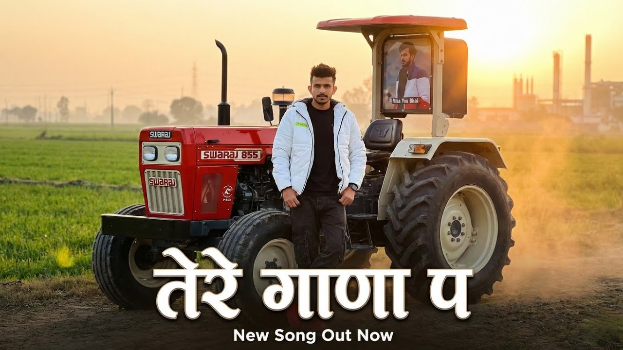 Tochan King New Song | Tere Gana Pe | Nishu Deshwal Song | Miss you Bro 😭😭 | Nishu Deshwal Music 