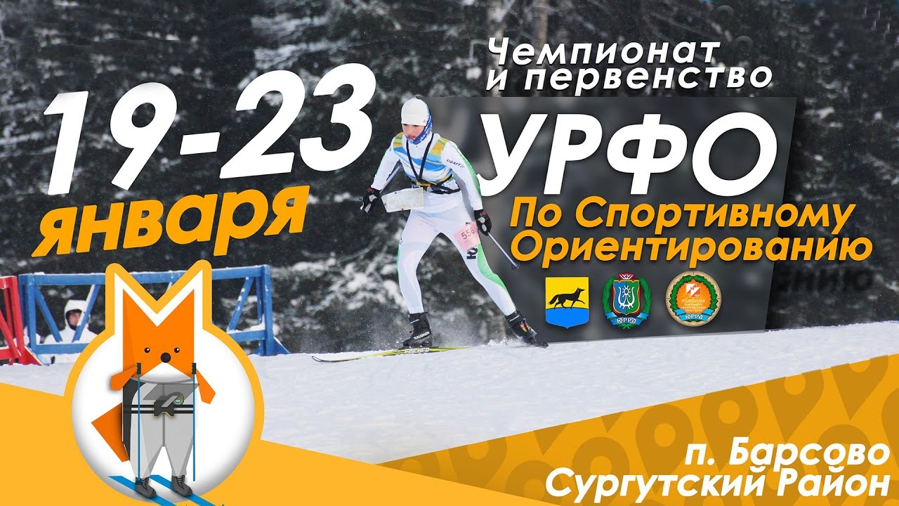 УРФО2017 | Презентационное видео