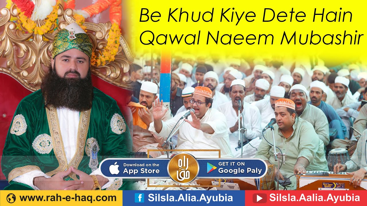 Qawali - Be Khud Kiye Dete Hain - Naeem Mubashir Babi Qawal - Jashan-e-Eid-Milad-ul Nabi 29-9-2023