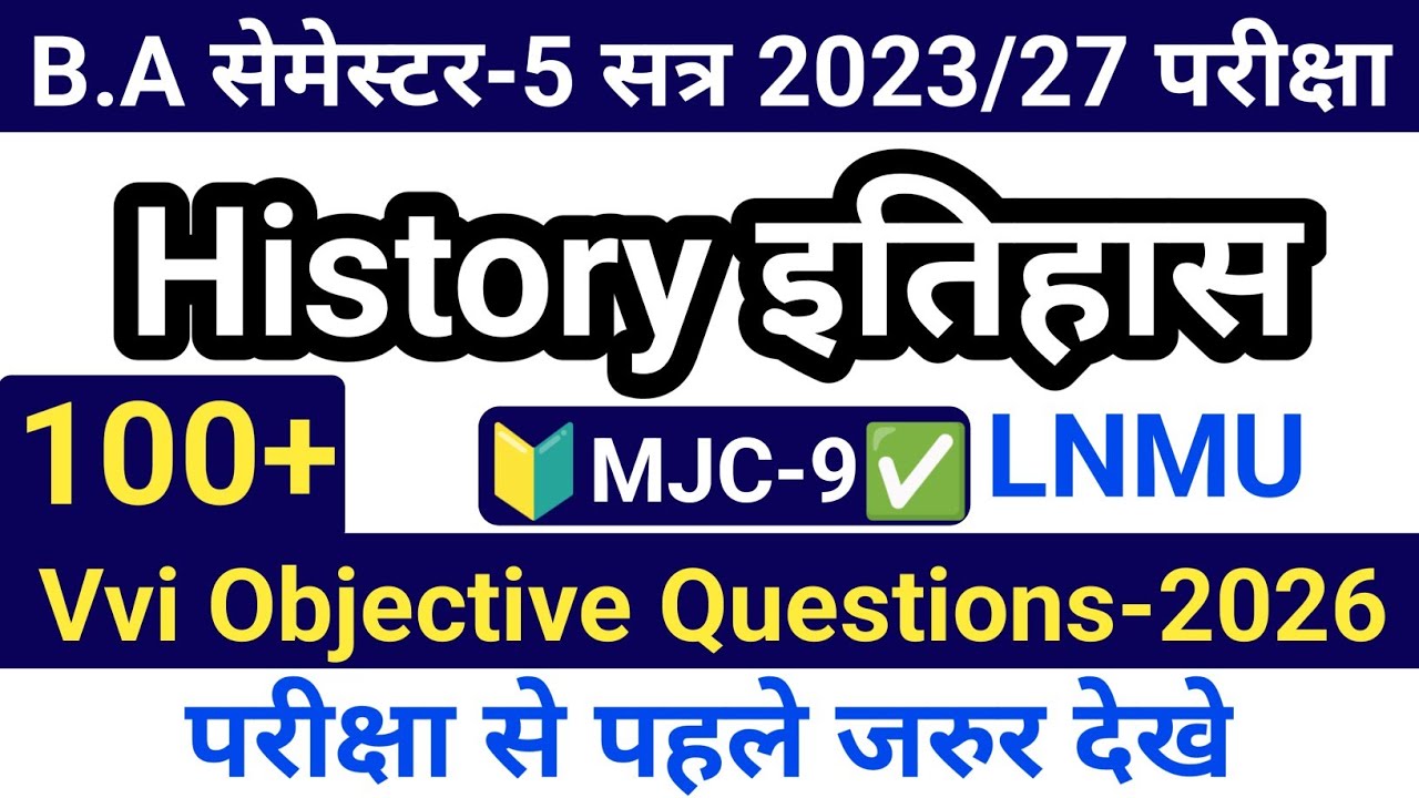 LNMU BA 5th Semester History Mjc 9 Objective Questions 2026 | Mjc9 History Objective Questions 2026