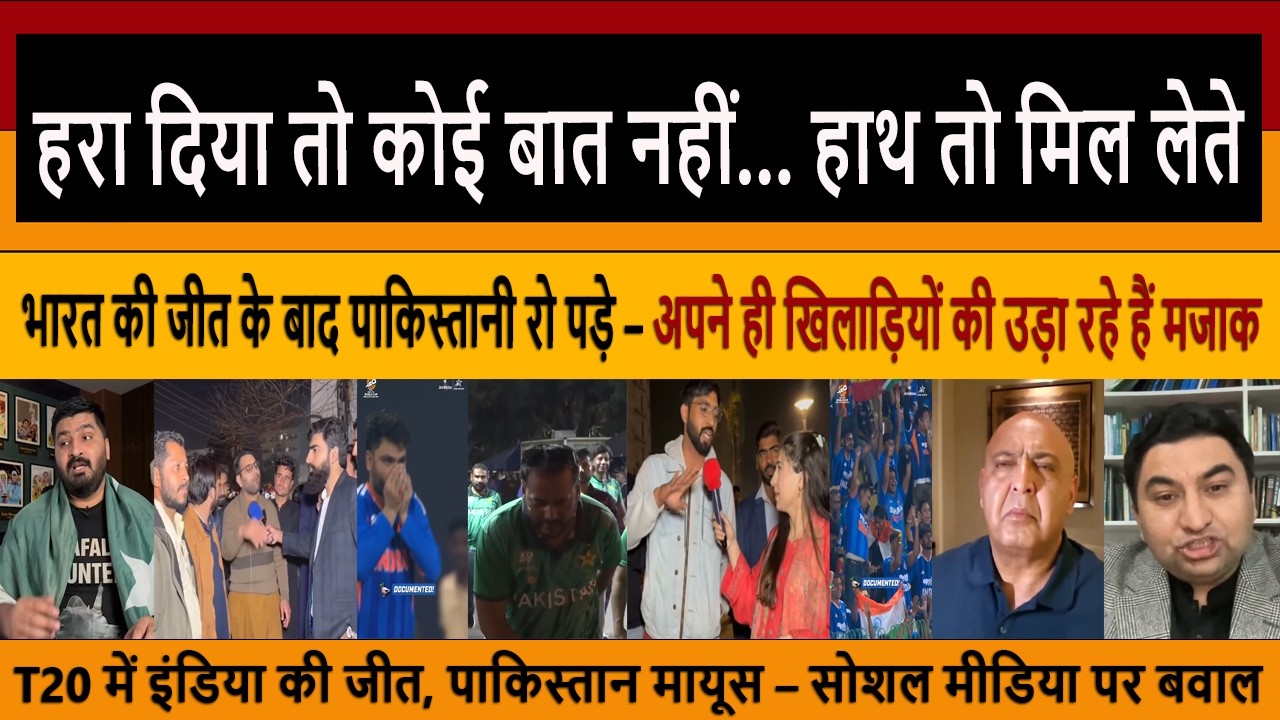 Pak Media Crying and Shocked on India Defeats Pakistan in T20 – Emotional Reactions Go Viral