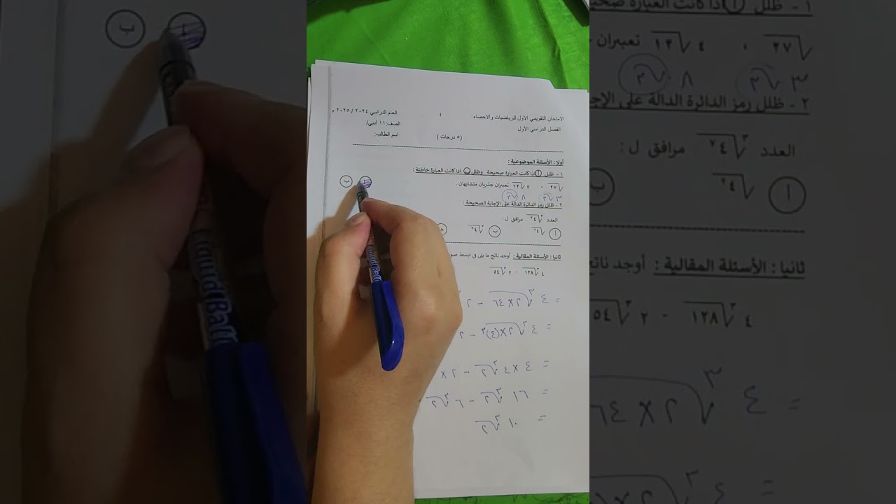 مراجعة وحل نماذج الاختبار التقويمي احصاء الصف الحادي عشر الادبي