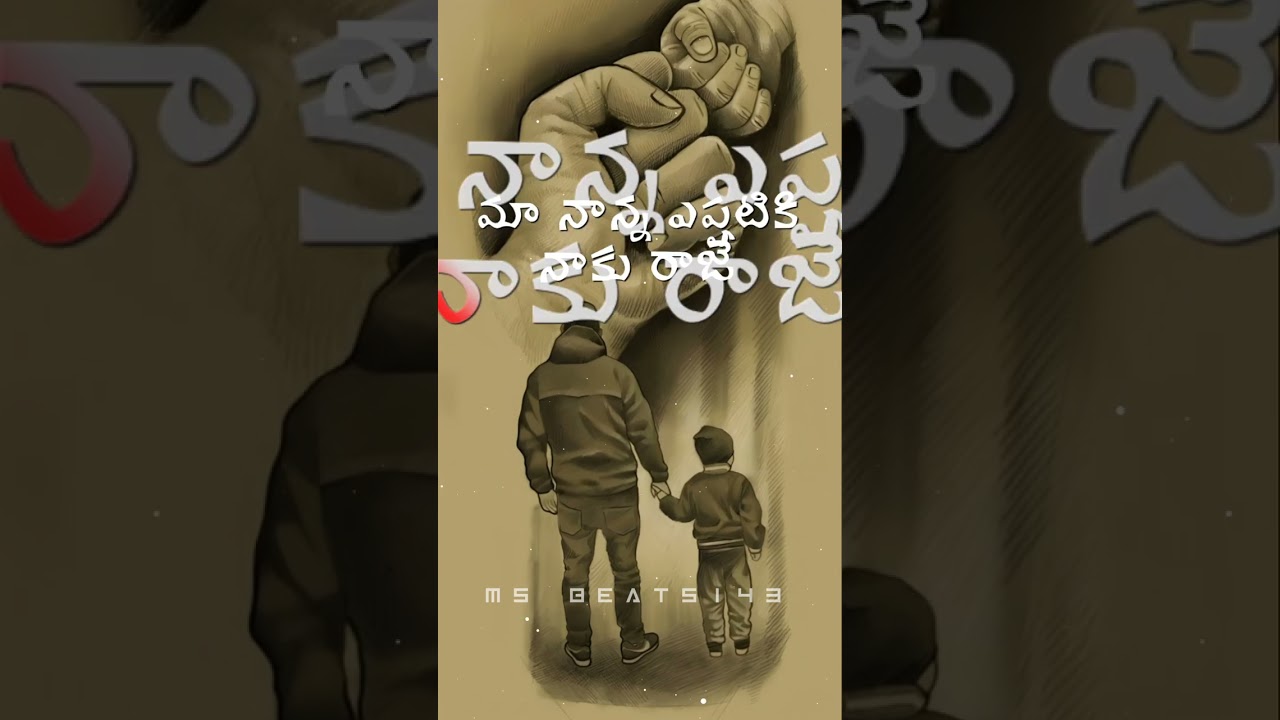 Telugu Whatsapp Status Videos//Father Son Status Videos....