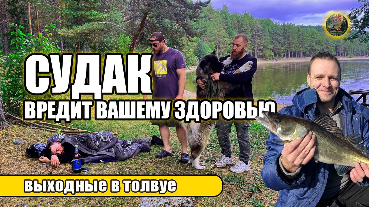 Рыбалка на судака. Карелия, Онежское озеро