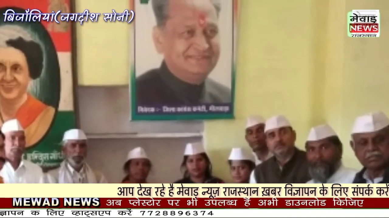1703 दिनभर की ख़बरे|| MEWAD NEWS DINBHAR KI KHABARE||