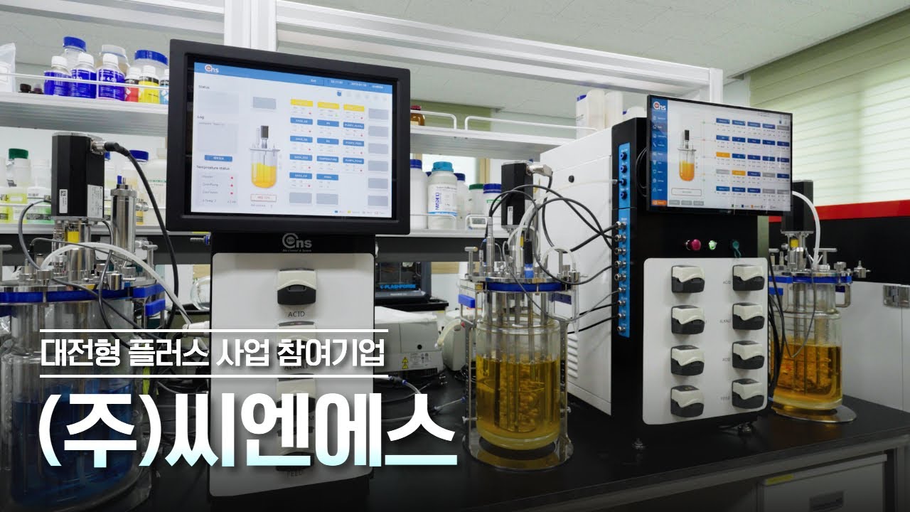 (주)씨엔에스 기업 홍보 영상