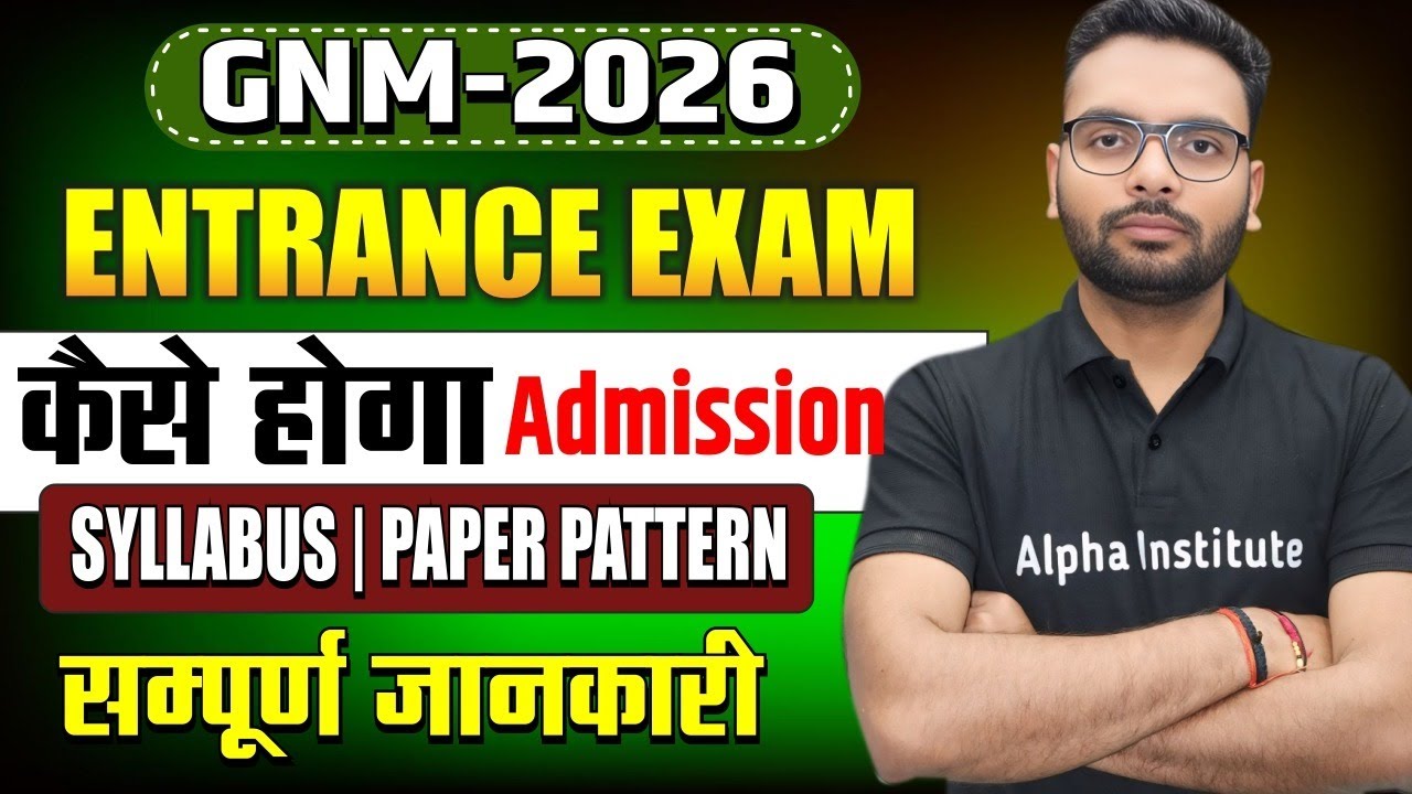Up GNM Entrance exam 2026 Strategy Plan |  Syllabus | Paper Pattern | GNM Admission Process 2026