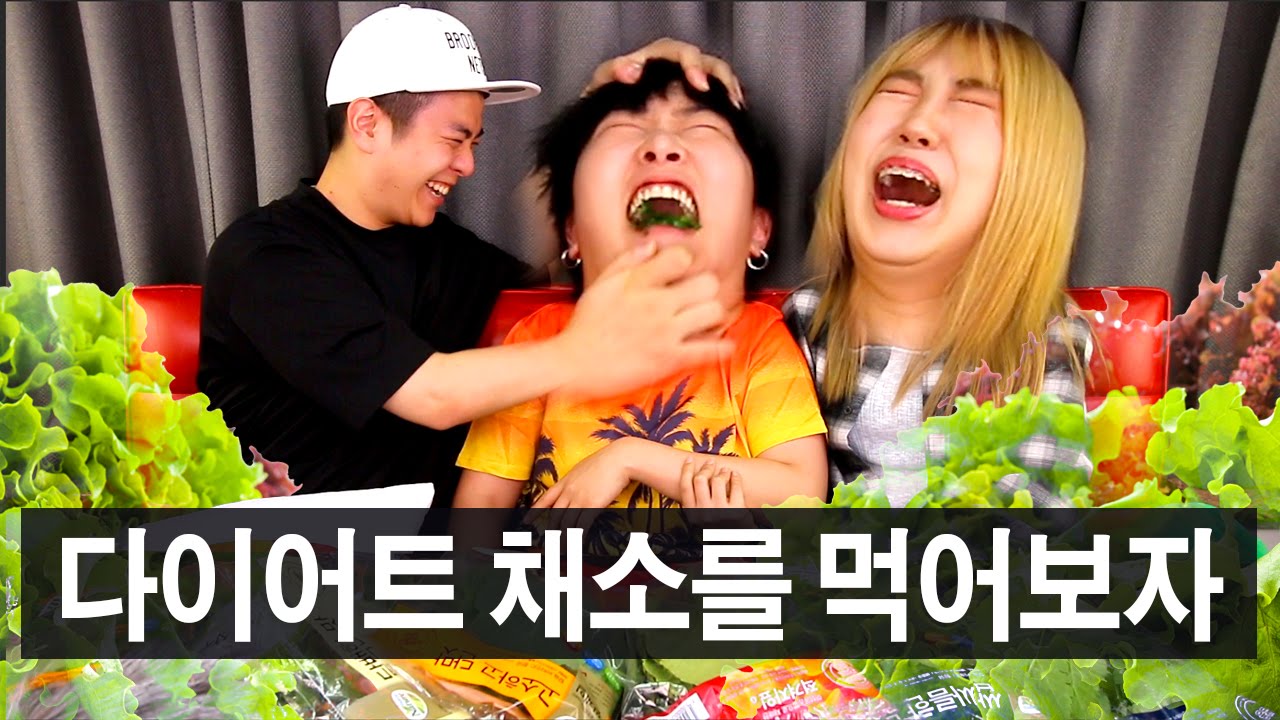 (ENG sub) 다이어트 푸드 리뷰 // 여러가지 채소를 먹어보자 | THIN 띤님
