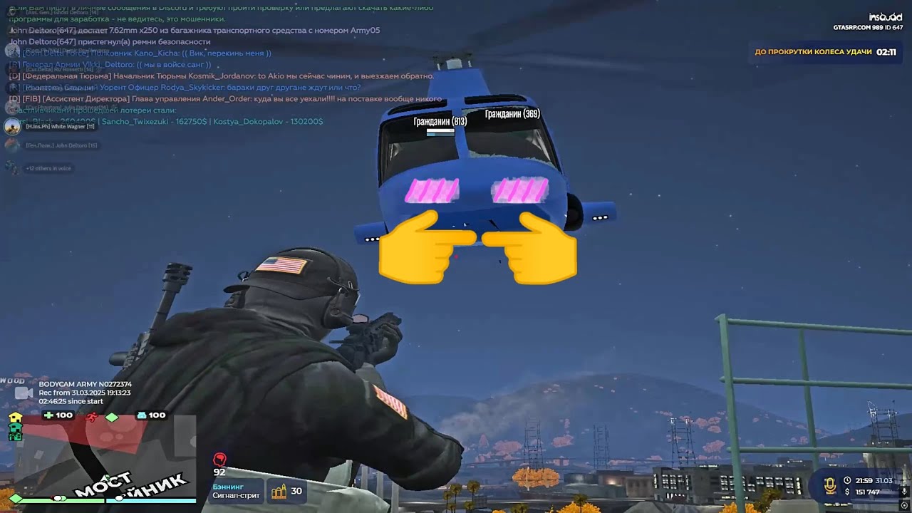 Слёзы | GTA5RP InSquad