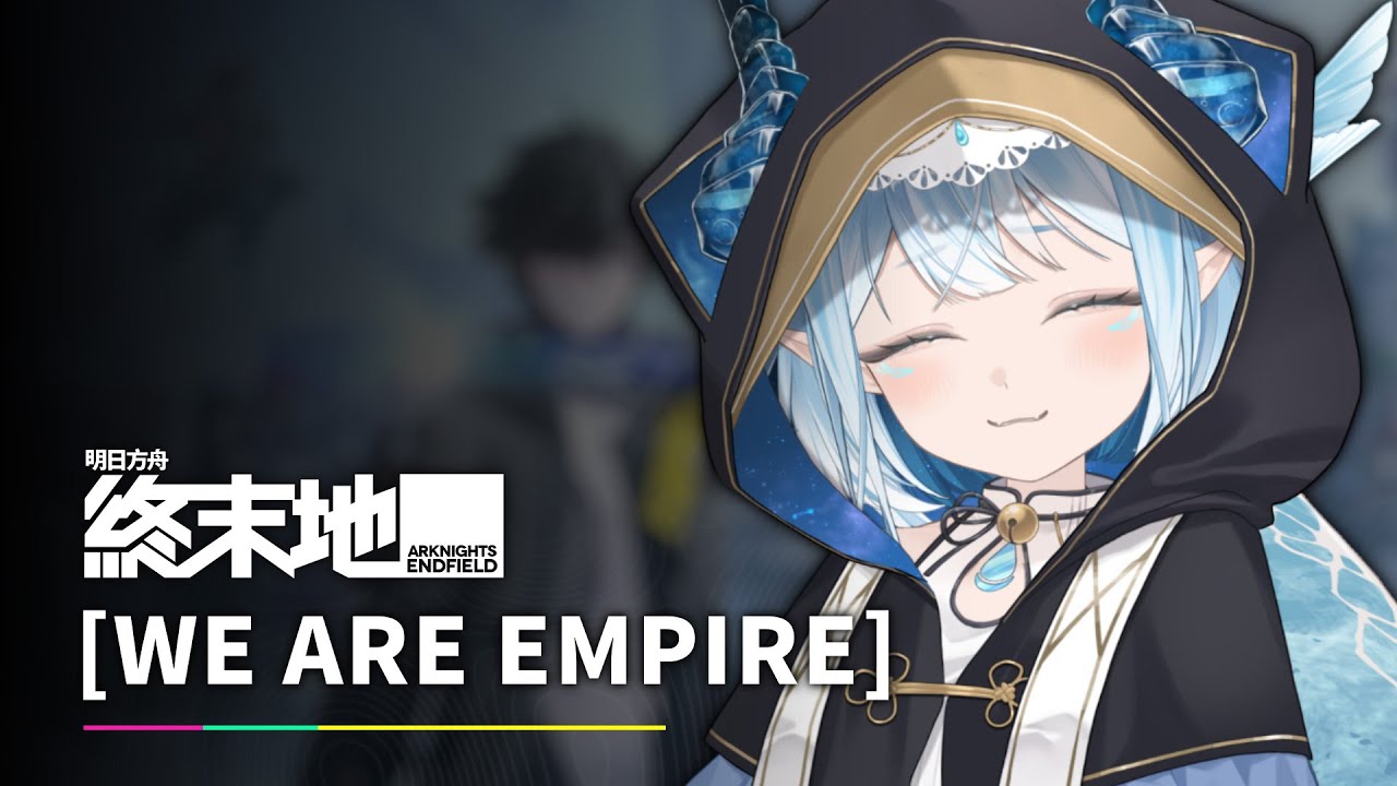 🎵 WE ARE EMPIRE《明日方舟：終末地》- 帕蘿妮 Paroniie 【COVER】