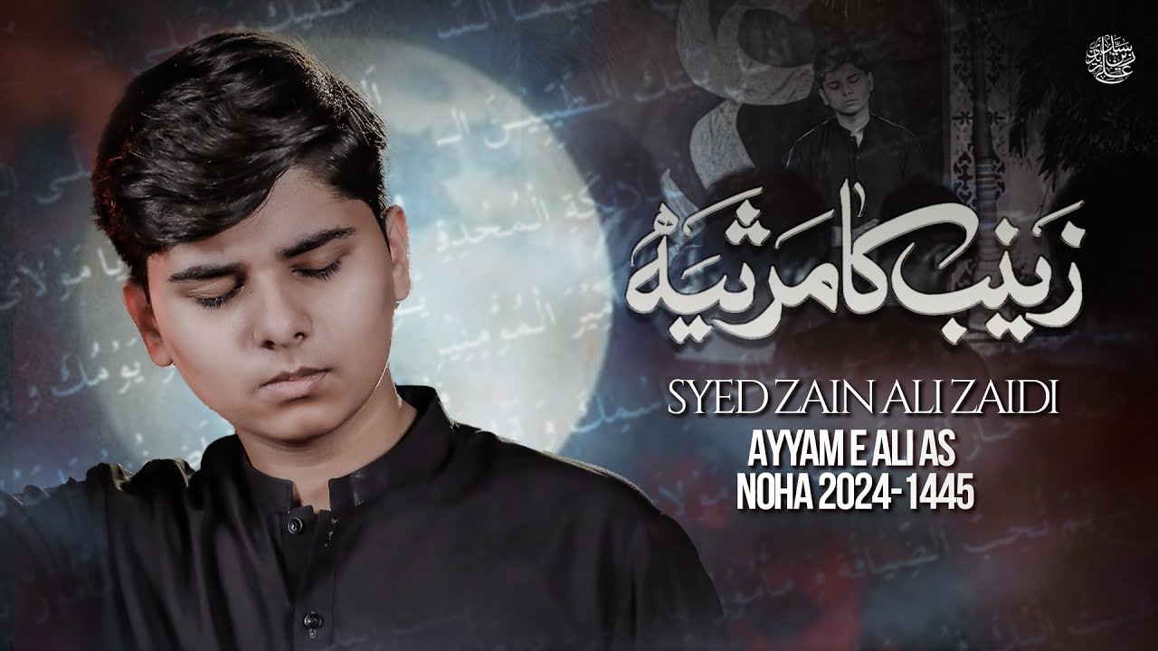 Zainab Ka Marsiya | Syed Zain Ali Zaidi | Mola Ali Noha | 21 Ramzan Noha 2024