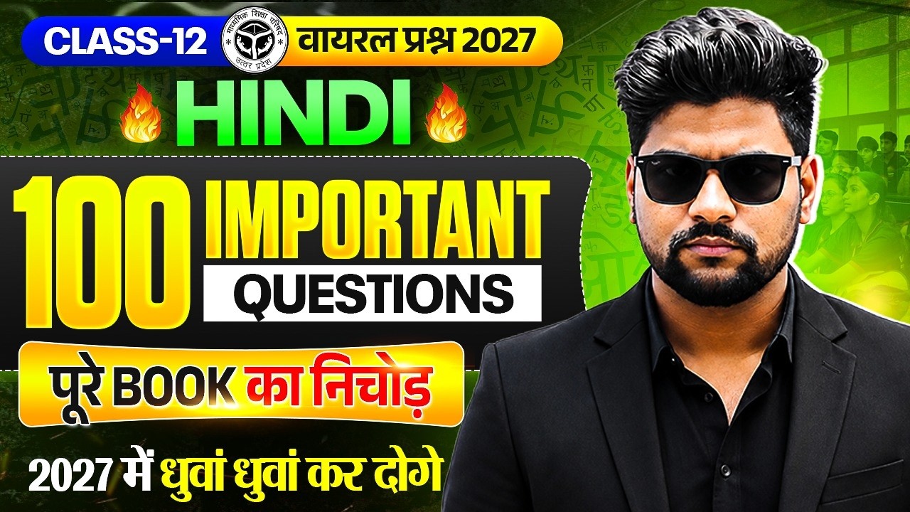 Class 12 Hindi Important Questions | UP Board 12th Class Hindi 100 Most Important Questions 2027