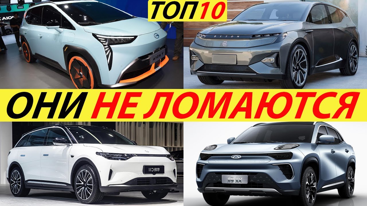 САМЫЕ ОЖИДАЕМЫЕ КИТАЙСКИЕ ЭЛЕКТРОМОБИЛИ 2025 ГОДА (ТОП-10)! ЛУЧШИЕ ЭЛЕКТРОКАРЫ ИЗ КИТАЯ