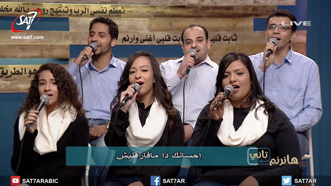 ترنيمة ما فارقنيش أبدا أبدا - المرنم فايز عدلي - برنامج هانرنم تاني