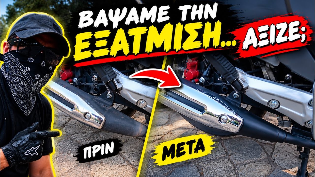 ΜΑΣΤΟΡΕΥΟΝΤΑΣ ΤΟ DAYTONA SPRINTER #2