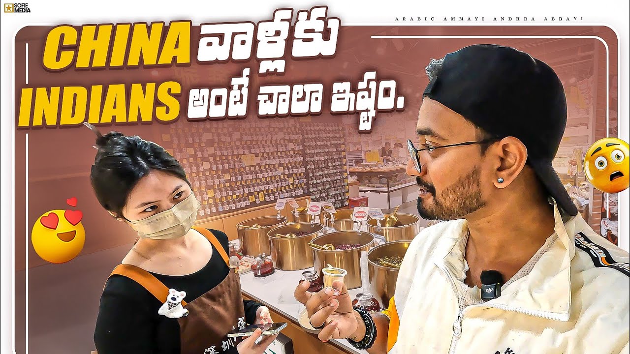 CHINA వాళ్లకు INDIANS అంటే చాలా ఇష్టం || China Tour 🇨🇳